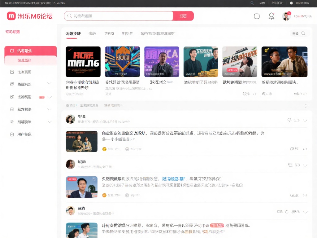 全面剖析米乐M6论坛：深度探索功能与用户体验