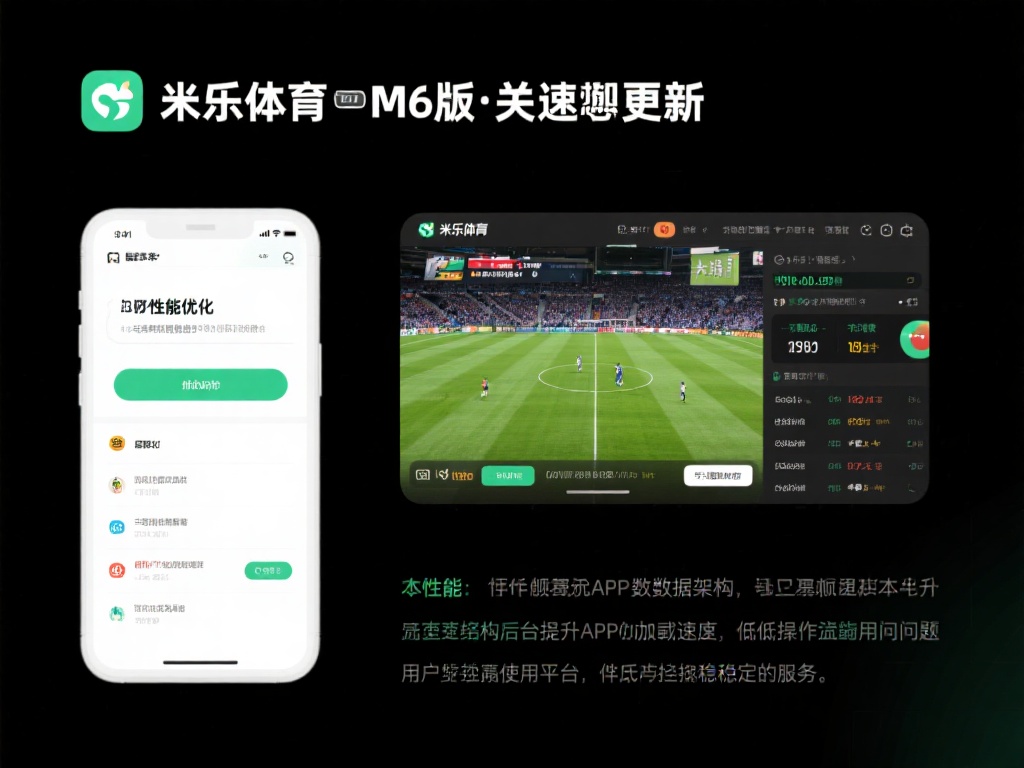 性能优化&nbsp;加速加载速度
性能的增强是米乐体育M6